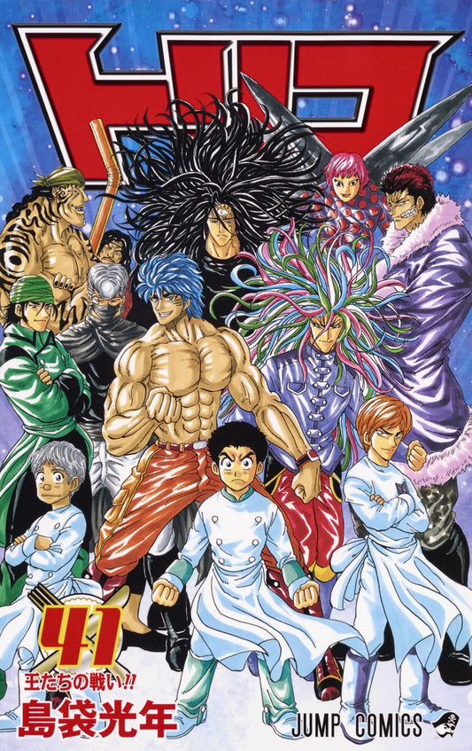 Toriko Japanese manga volume 41 front cover