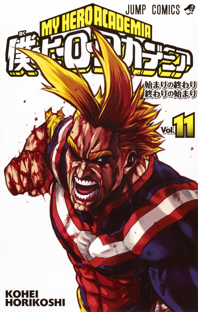 My Hero Academia Japanese manga volume 11 front cover