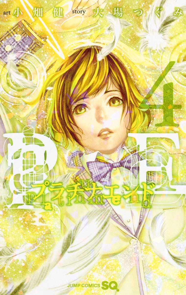 Platinum End Japanese manga volume 4 front cover