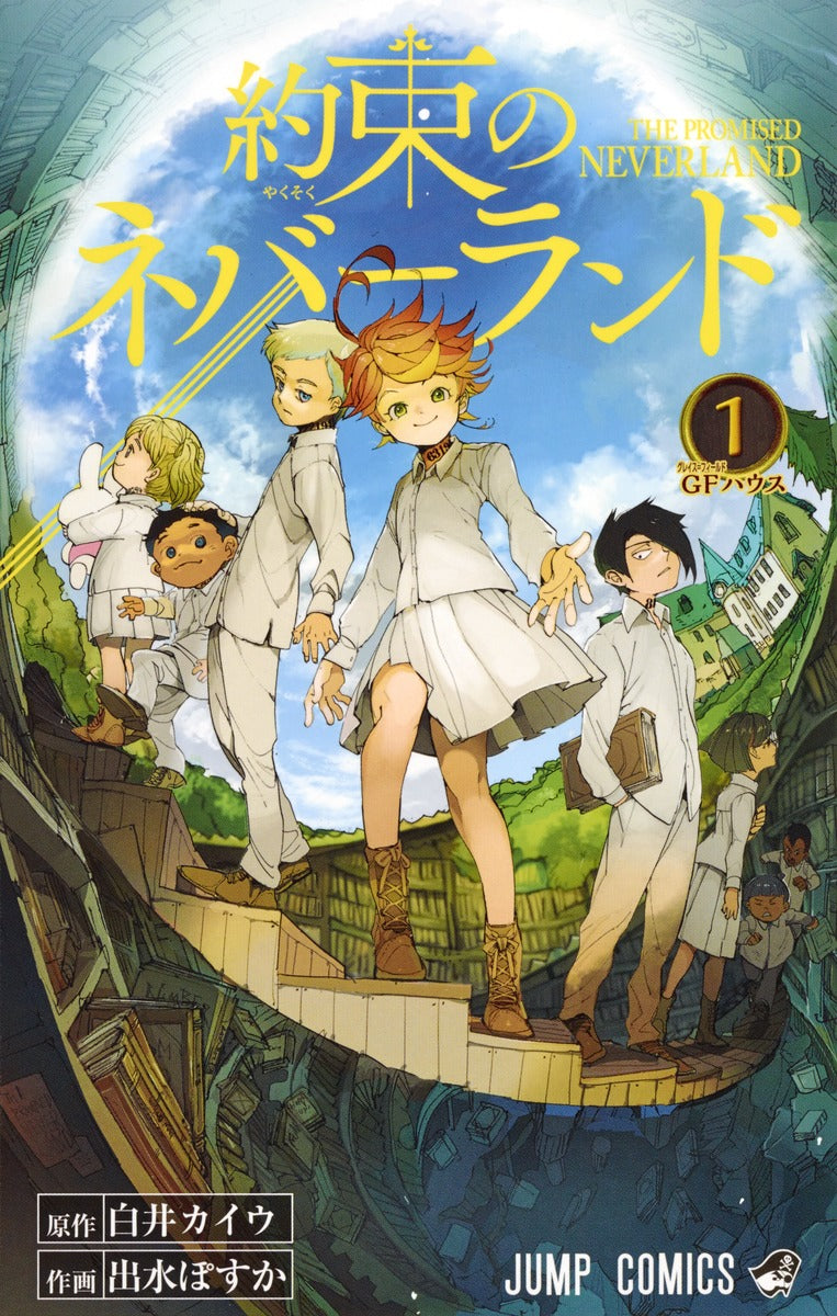 The Promised Neverland Japanese manga volume 1 front cover