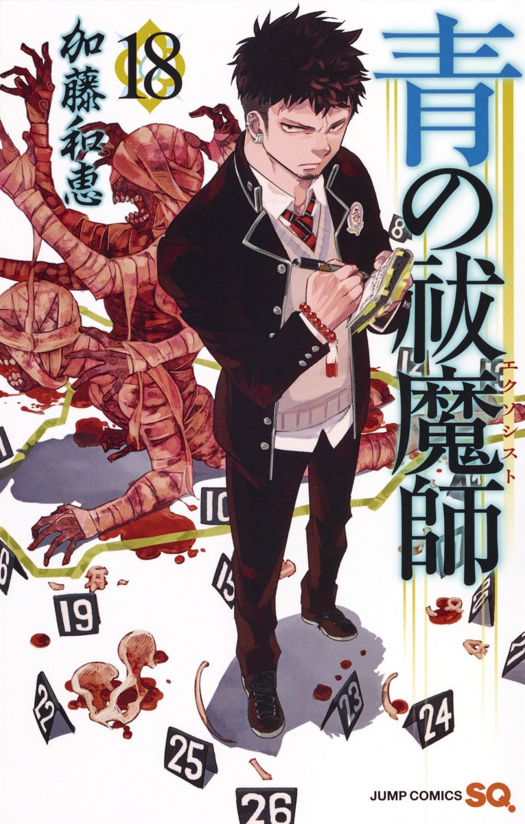 Blue Exorcist Japanese manga volume 18 front cover