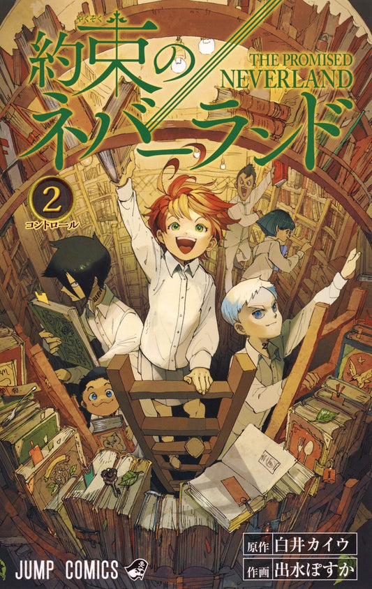 The Promised Neverland Japanese manga volume 2 front cover