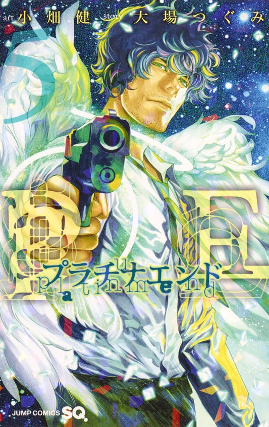 Platinum End Japanese manga volume 5 front cover