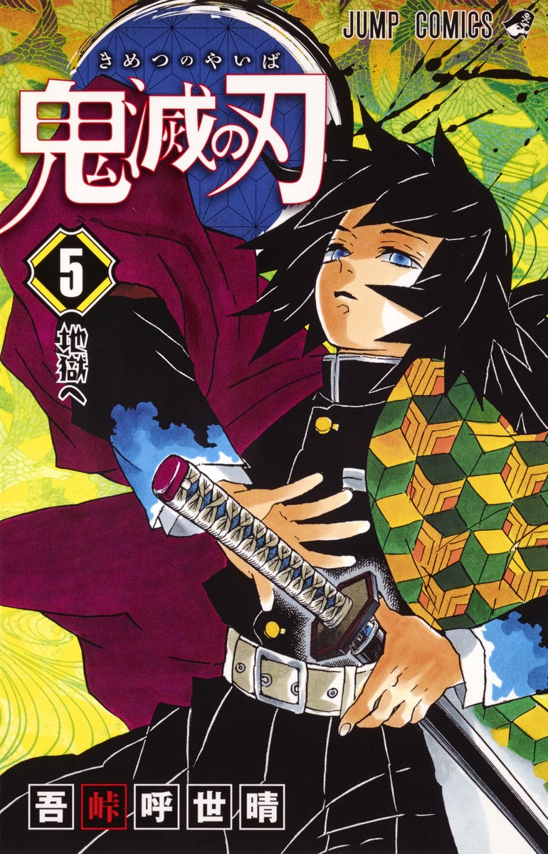 Demon Slayer: Kimetsu no Yaiba Japanese manga volume 5 front cover