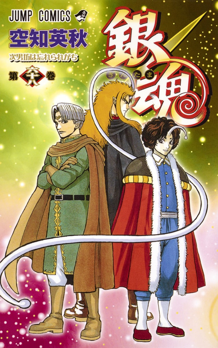 Gintama Japanese manga volume 68 front cover