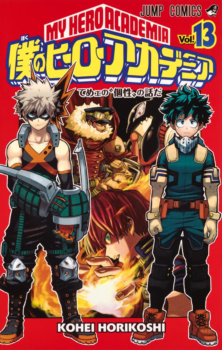 My Hero Academia Japanese manga volume 13 front cover