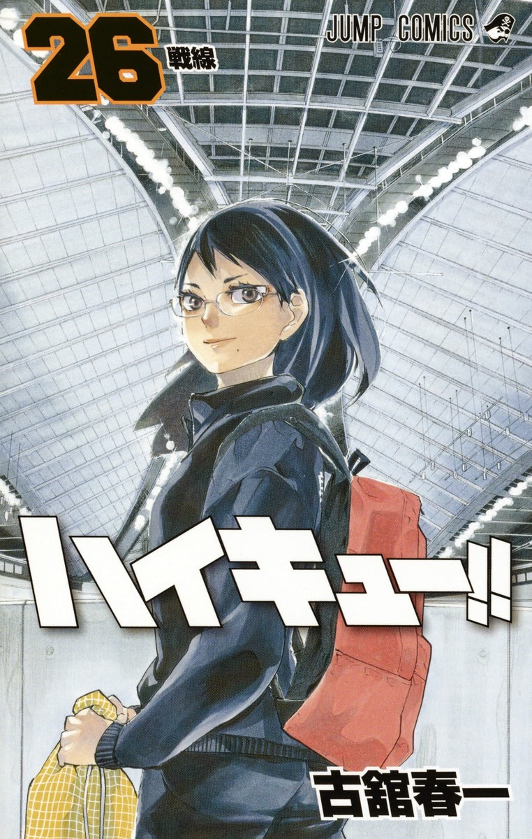 Haikyu!! Japanese manga volume 26 front cover