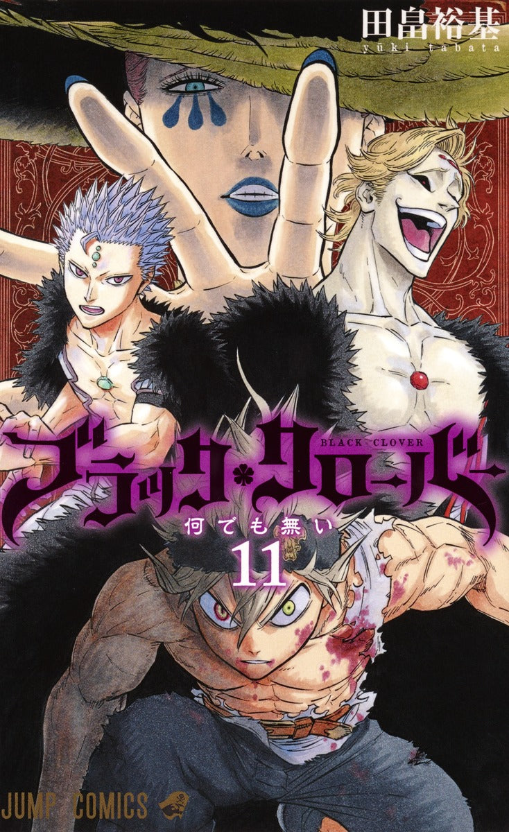 Black Clover Japanese manga volume 11 front cover