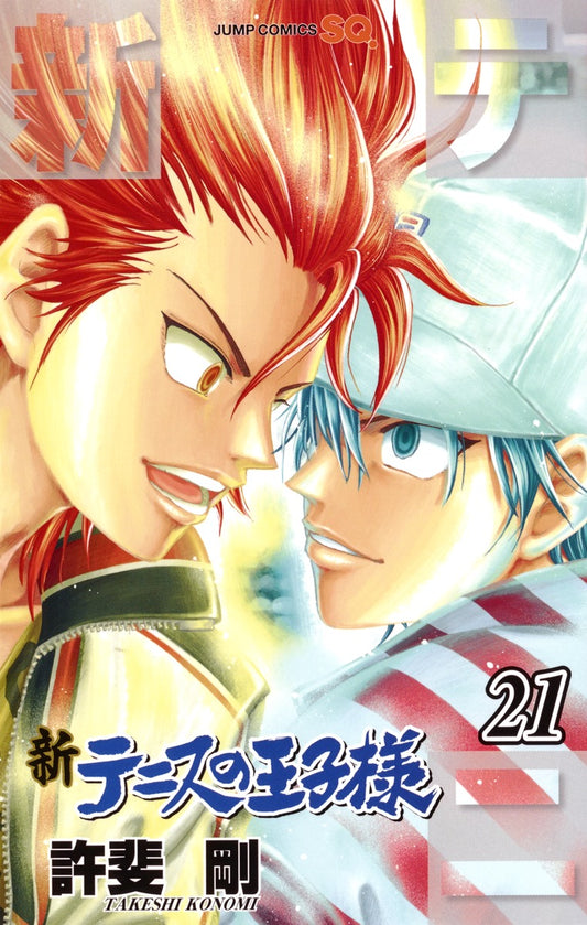 The Prince of Tennis II Japanese manga volume 21 front cover