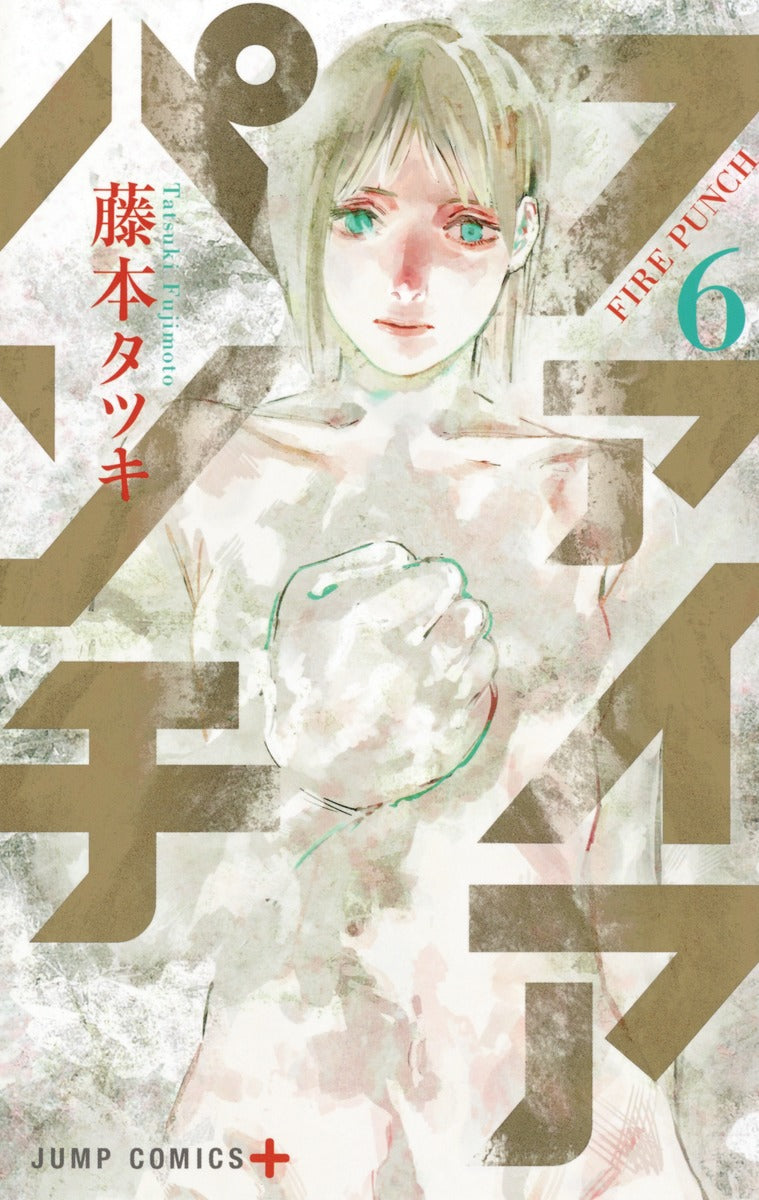 Fire Punch Japanese manga volume 6 front cover