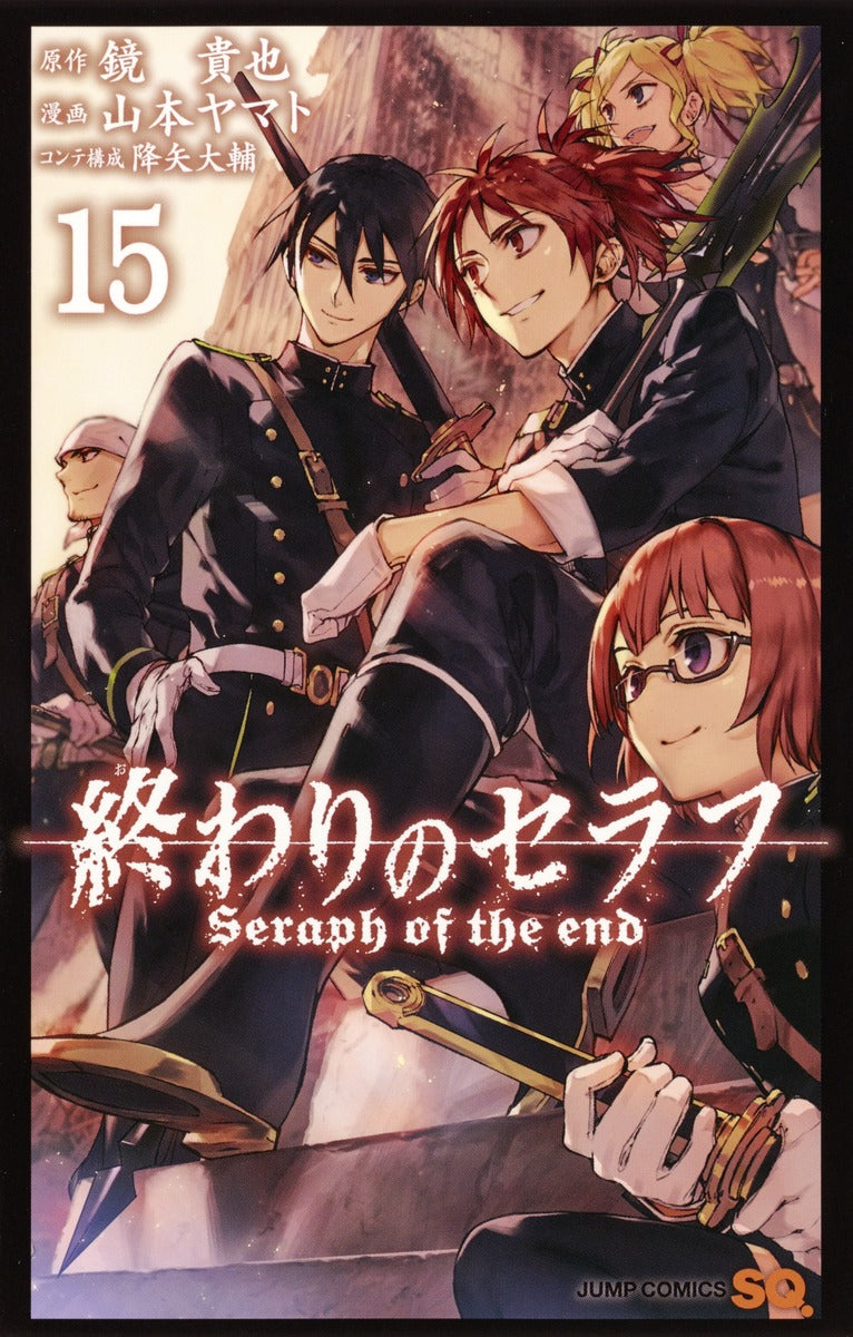 Seraph of the End Japanese manga volume 15 front cover