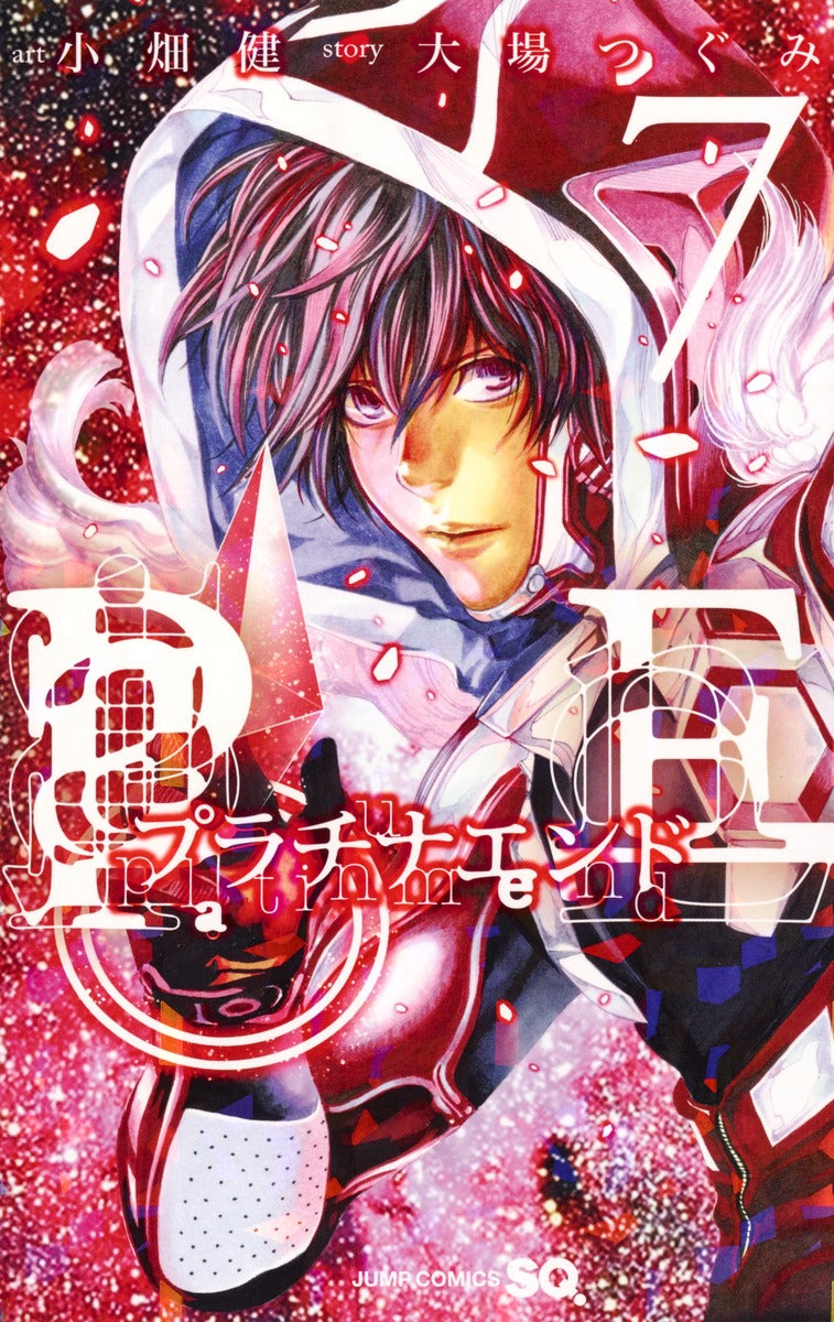 Platinum End Japanese manga volume 7 front cover