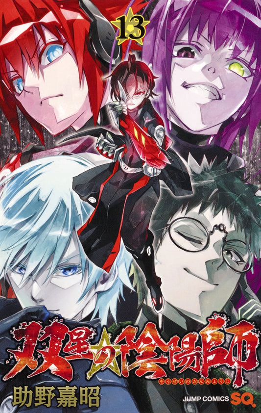 Twin Star Exorcists Japanese manga volume 13 front cover