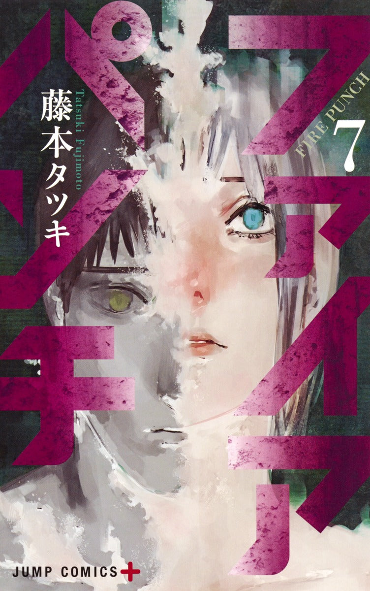 Fire Punch Japanese manga volume 7 front cover