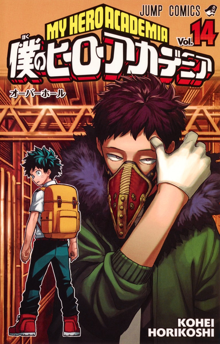 My Hero Academia Japanese manga volume 14 front cover