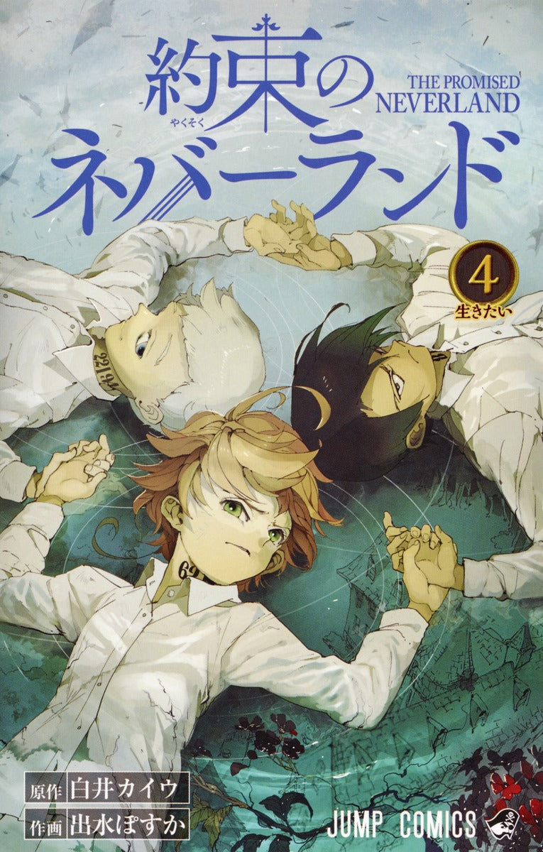 The Promised Neverland Japanese manga volume 4 front cover