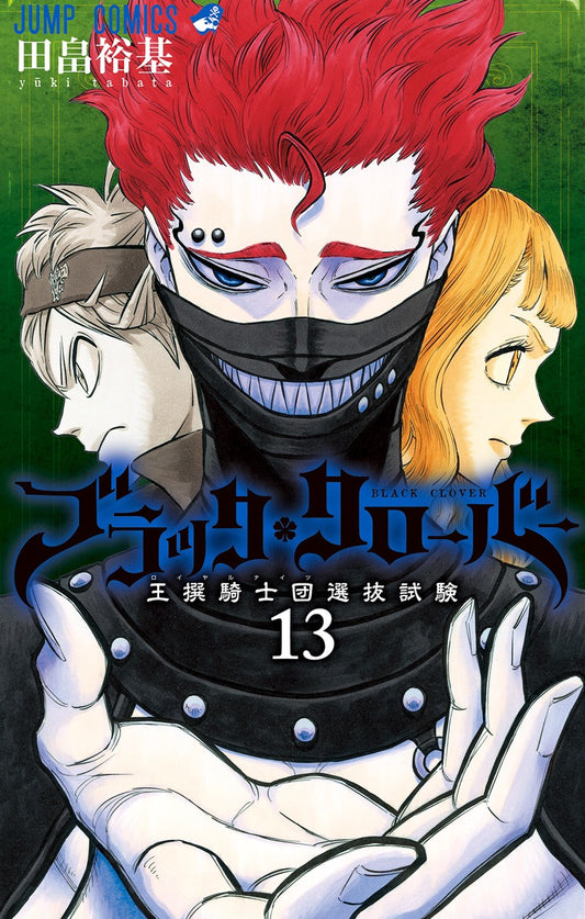 Black Clover Japanese manga volume 13 front cover