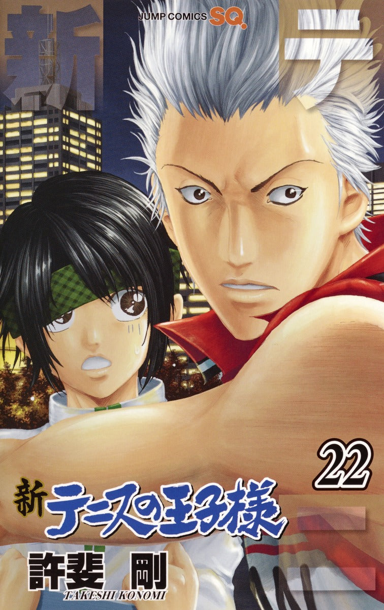 The Prince of Tennis II Japanese manga volume 22 front cover