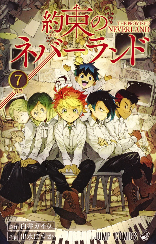 The Promised Neverland Japanese manga volume 7 front cover