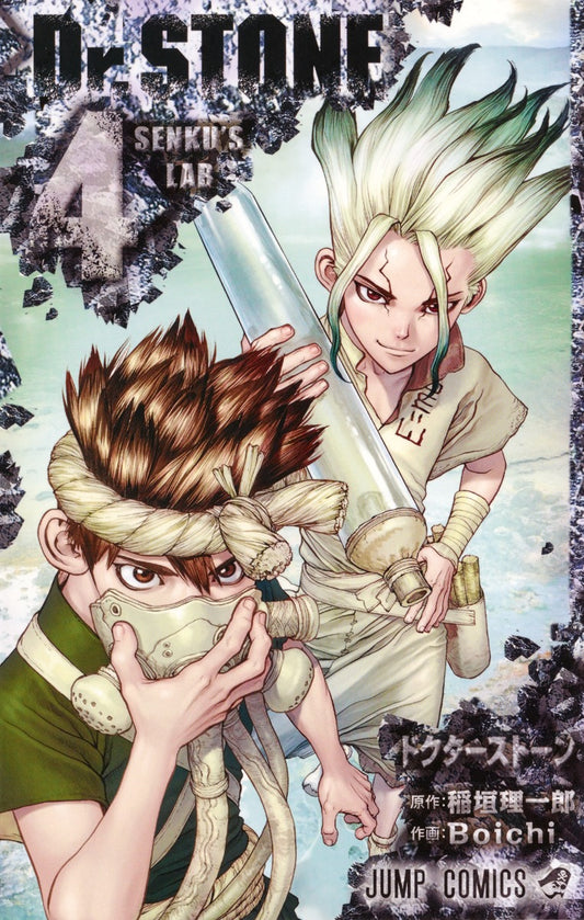 Dr. Stone Japanese manga volume 4 front cover