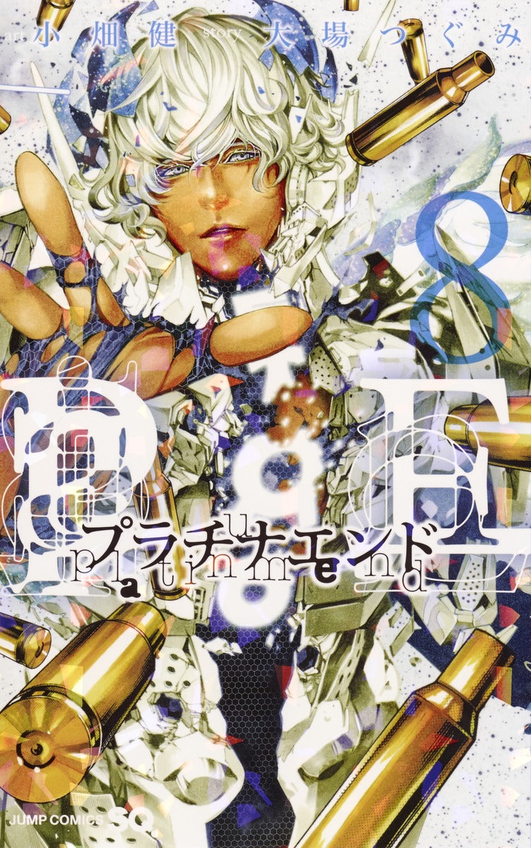 Platinum End Japanese manga volume 8 front cover