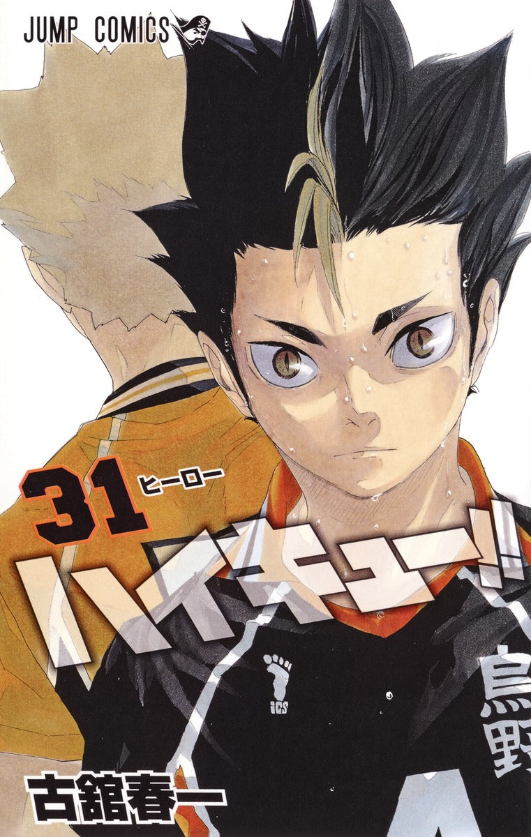 Haikyu!! Japanese manga volume 31 front cover