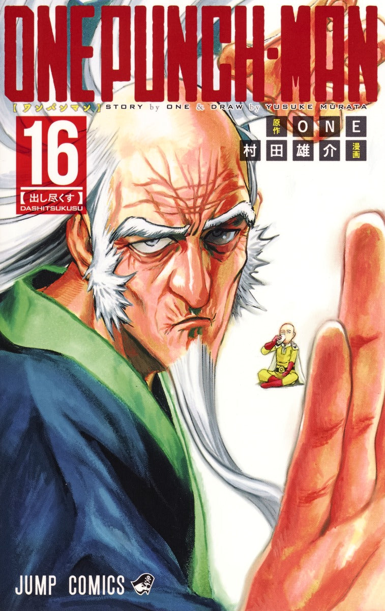 One Punch Man Japanese manga volume 16 front cover