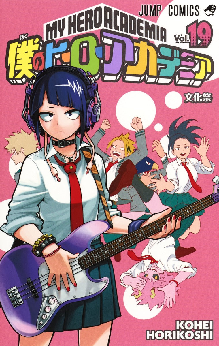 My Hero Academia Japanese manga volume 19 front cover