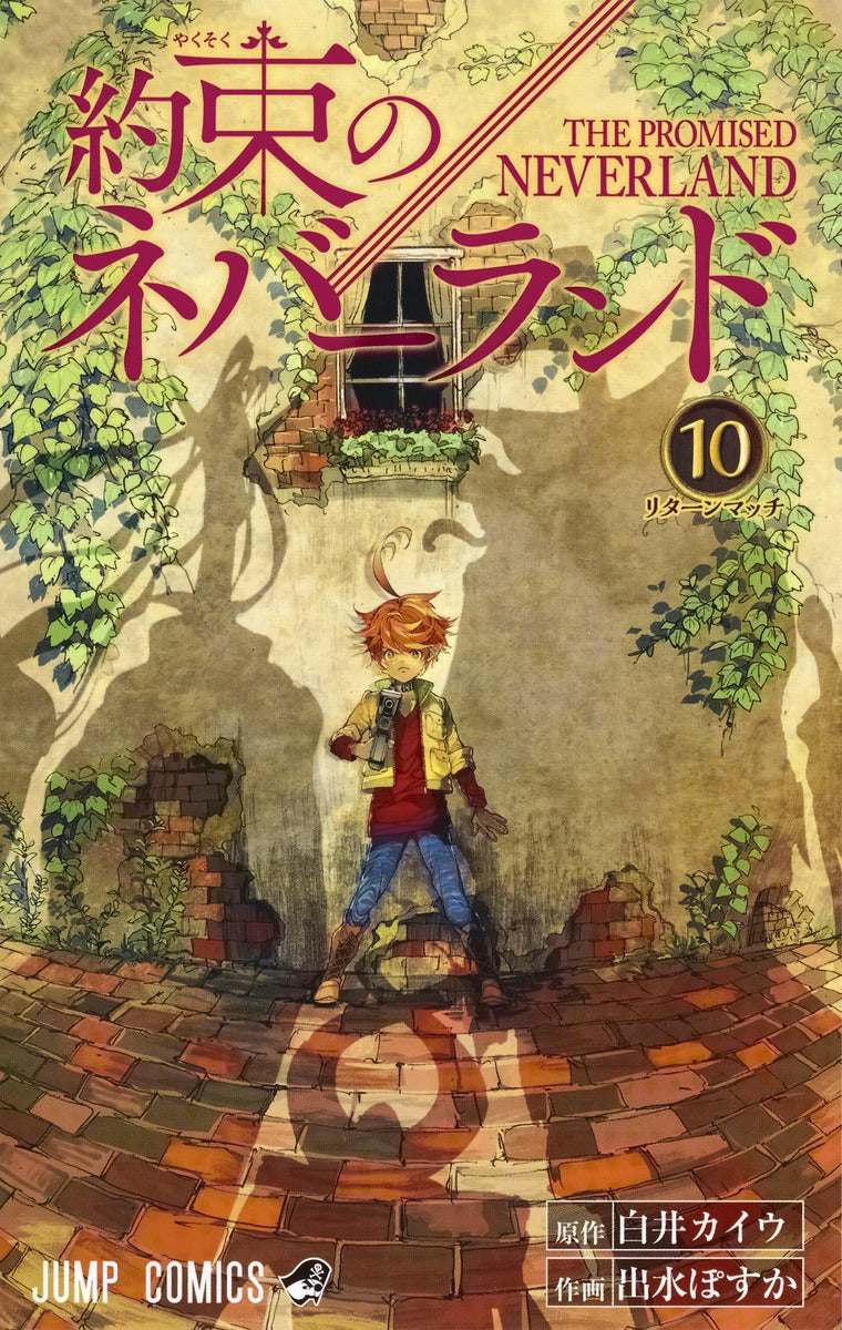 The Promised Neverland Japanese manga volume 10 front cover