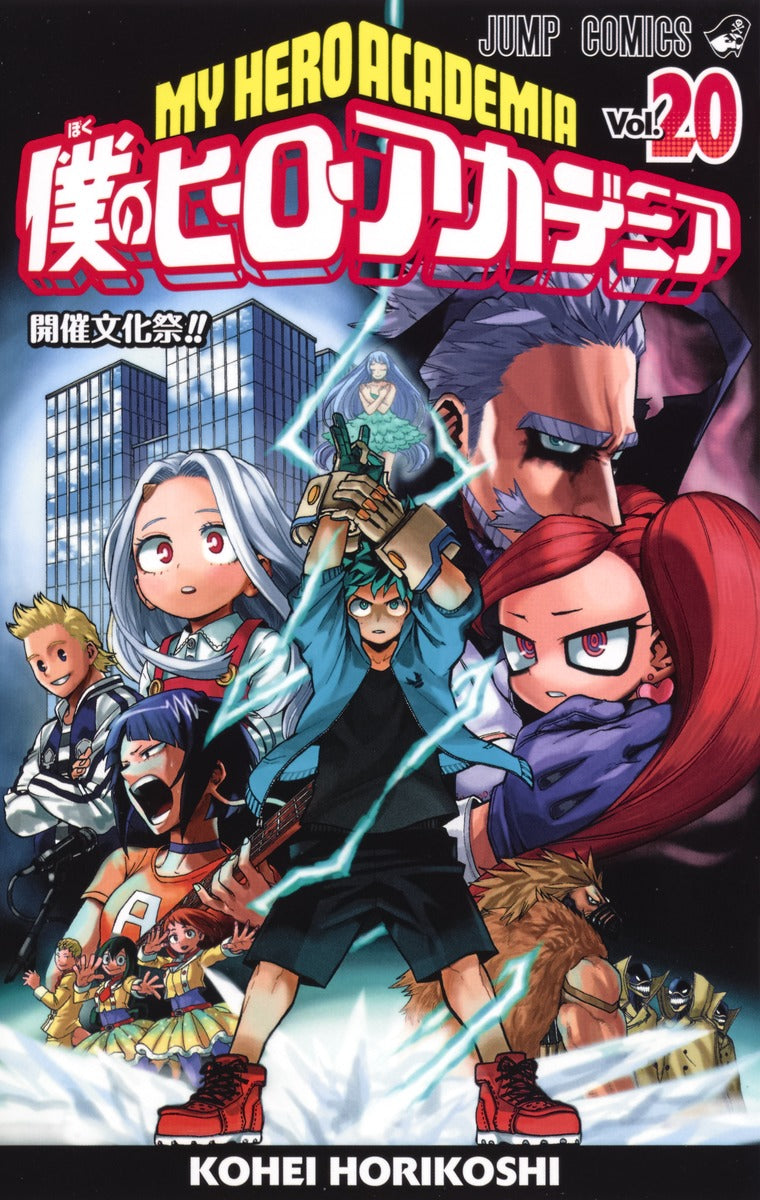 My Hero Academia Japanese manga volume 20 front cover