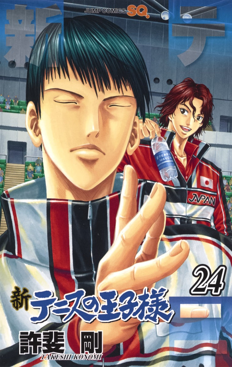 The Prince of Tennis II Japanese manga volume 24 front cover