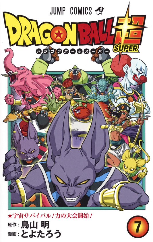 Dragon Ball Super Japanese manga volume 7 front cover