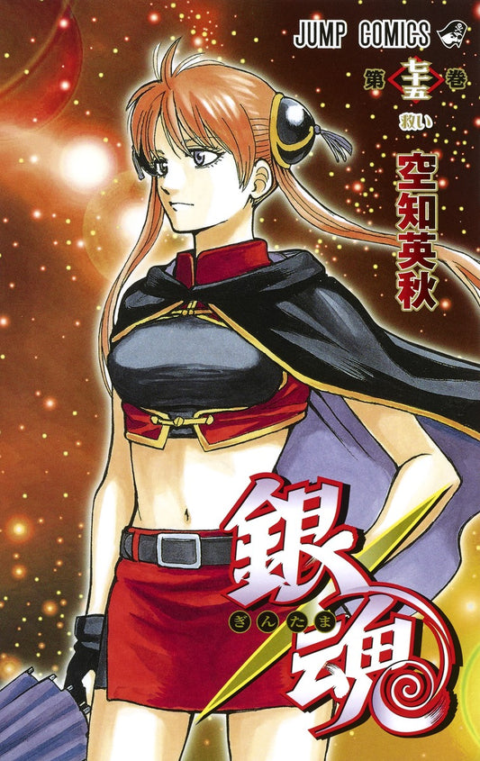 Gintama Japanese manga volume 75 front cover