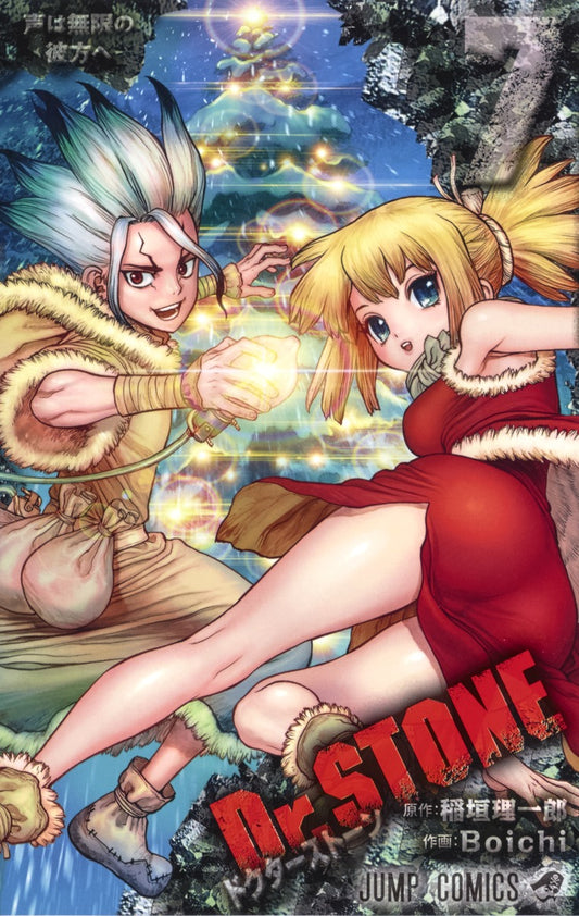 Dr. Stone Japanese manga volume 7 front cover