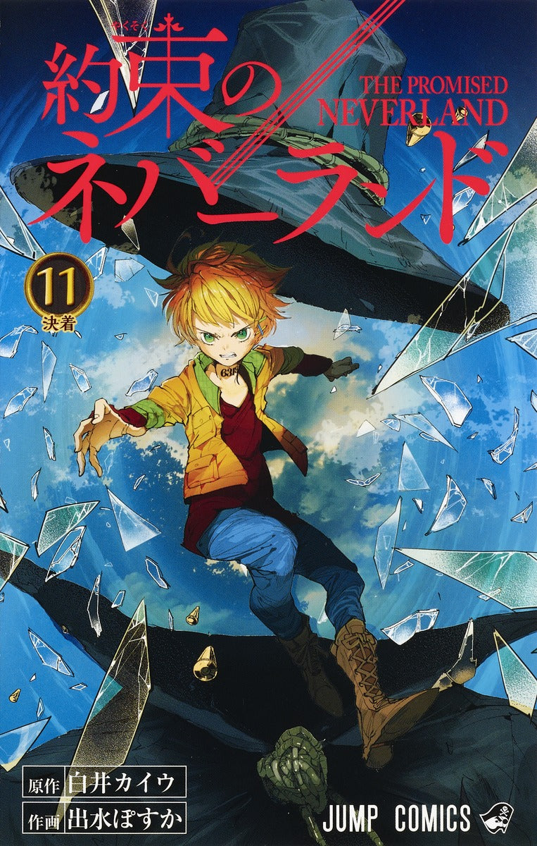 The Promised Neverland Japanese manga volume 11 front cover