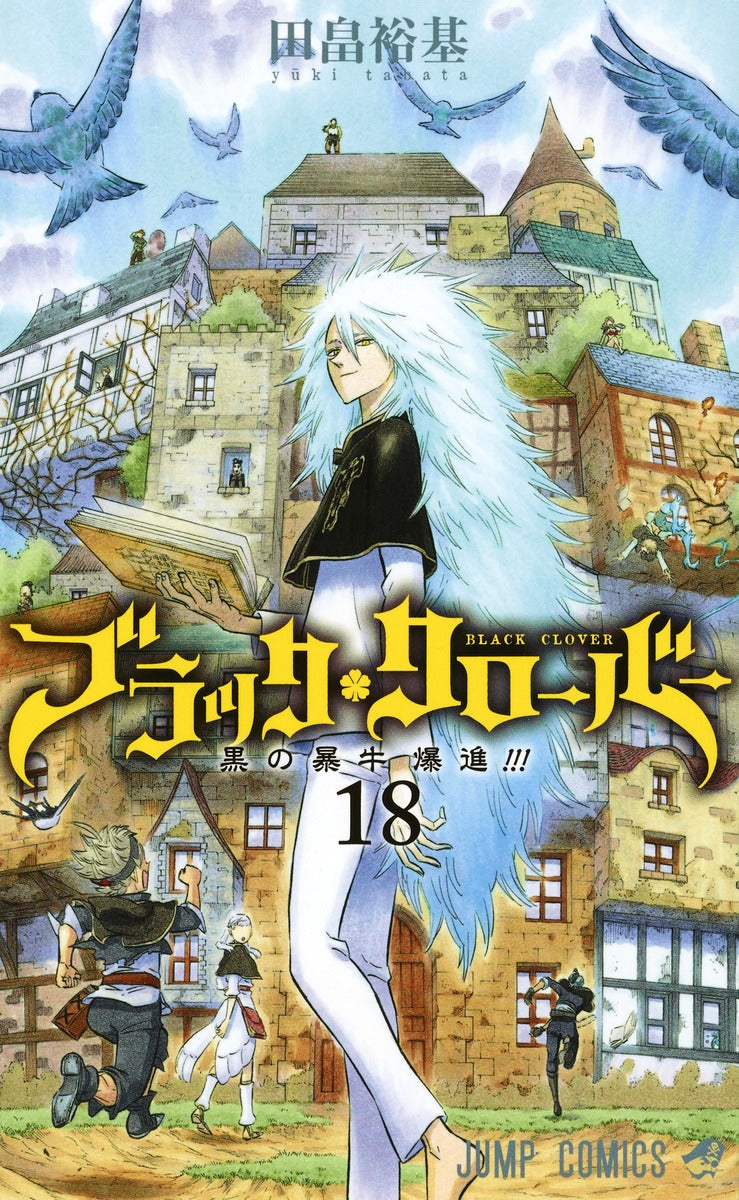 Black Clover Japanese manga volume 18 front cover