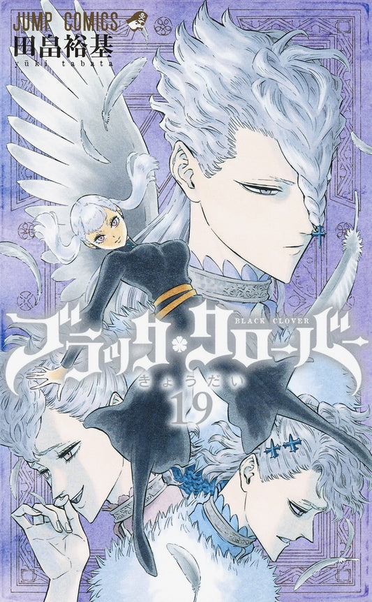 Black Clover Japanese manga volume 19 front cover