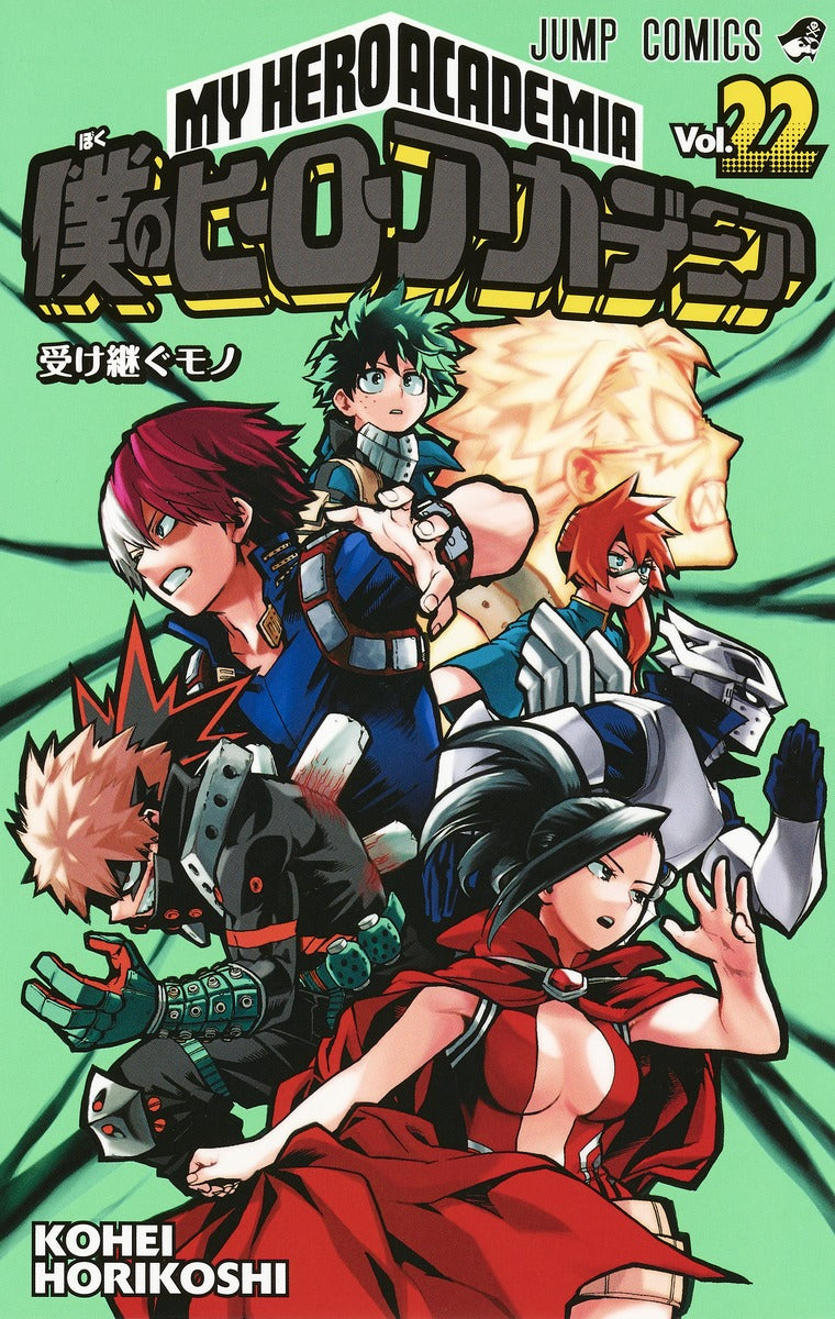 My Hero Academia Japanese manga volume 22 front cover