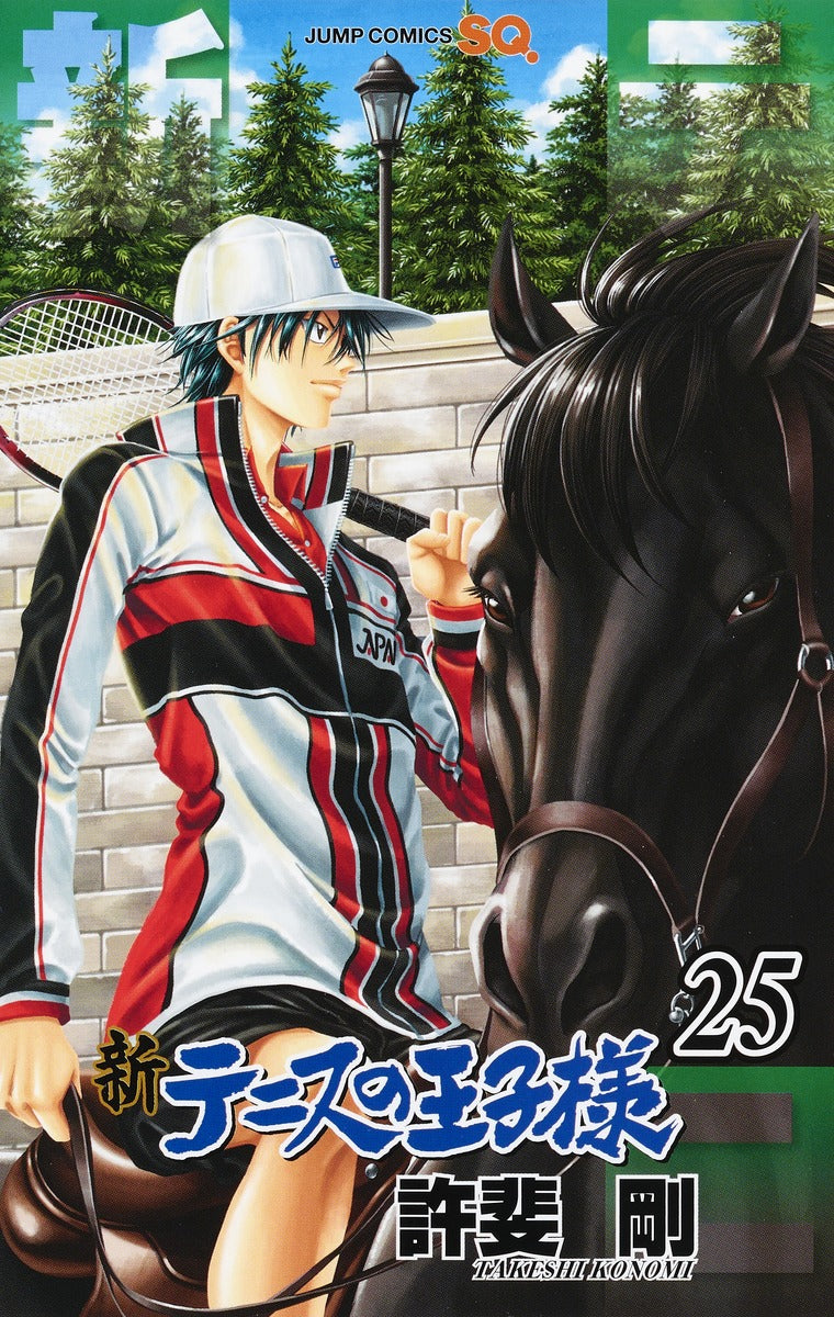 The Prince of Tennis II Japanese manga volume 25 front cover