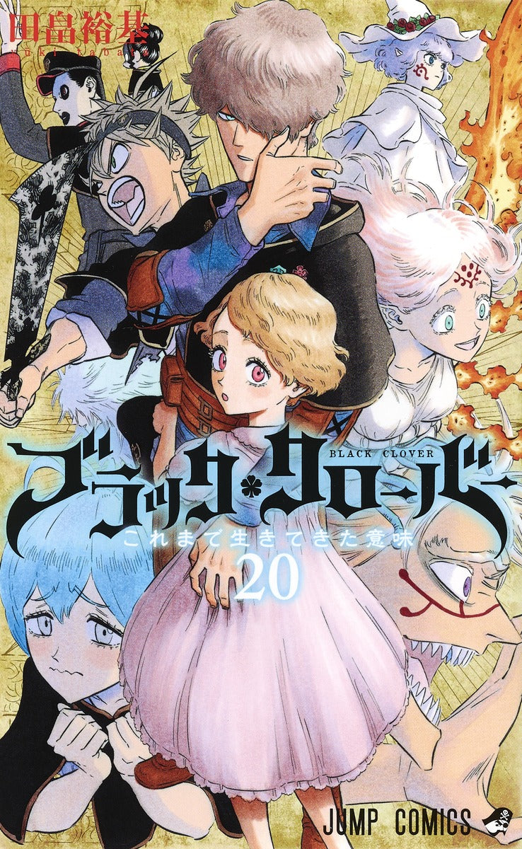 Black Clover Japanese manga volume 20 front cover