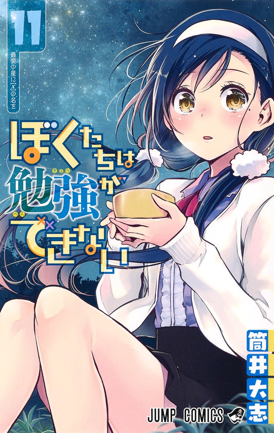Bokutachi wa Benkyou ga Dekinai (We Never Learn) Japanese manga volume 11 front cover