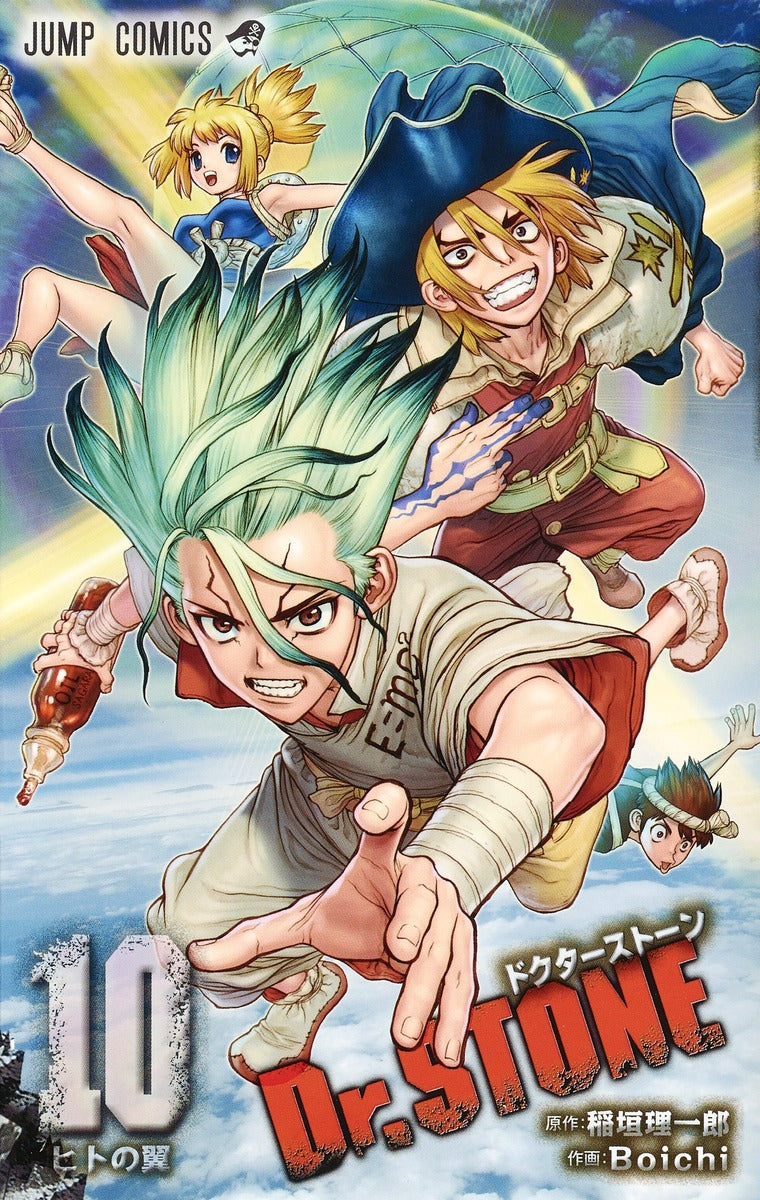 Dr. Stone Japanese manga volume 10 front cover