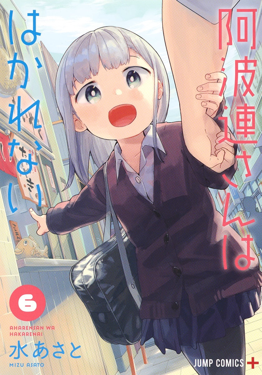 Aharen-san wa Hakarenai Japanese manga volume 6 front cover