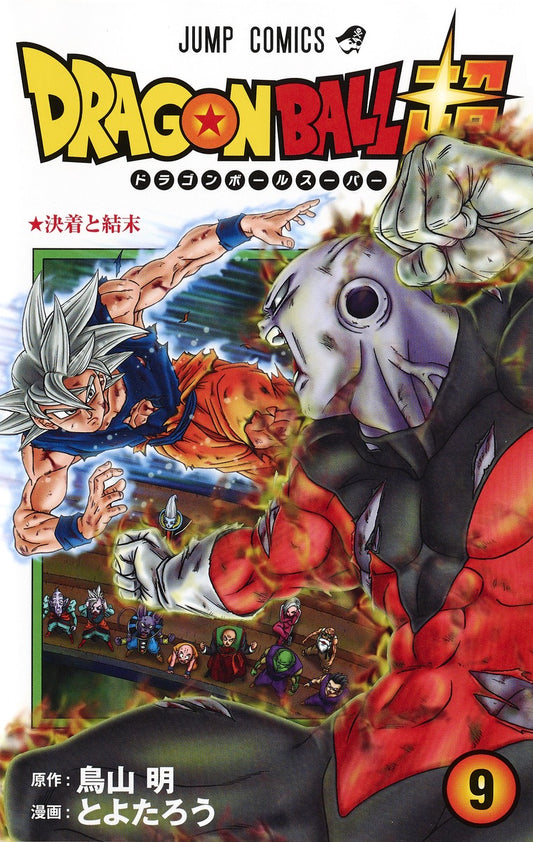 Dragon Ball Super Japanese manga volume 9 front cover