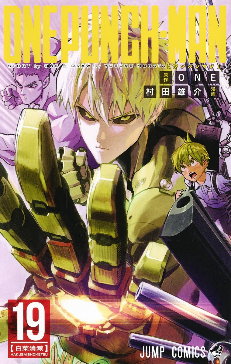 One Punch Man Japanese manga volume 19 front cover