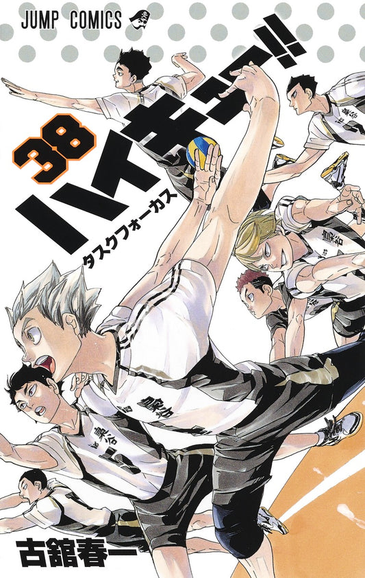 Haikyu!! Japanese manga volume 38 front cover