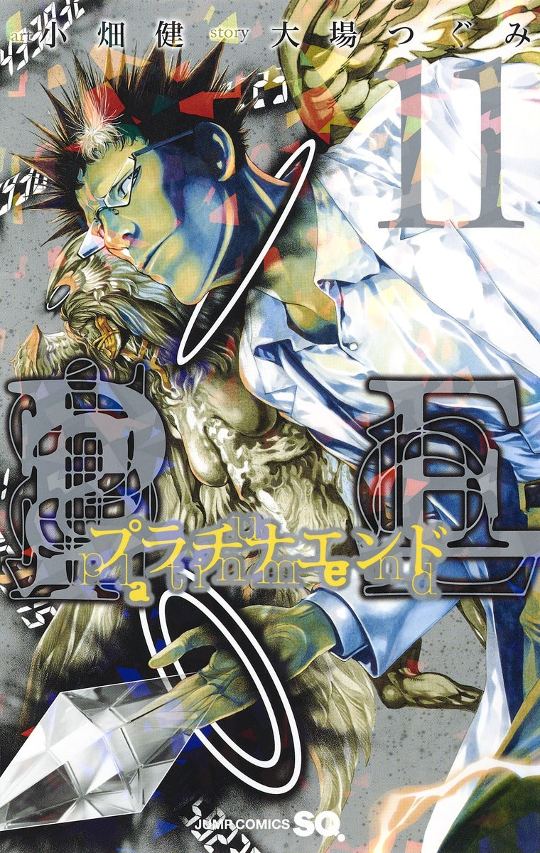 Platinum End Japanese manga volume 11 front cover