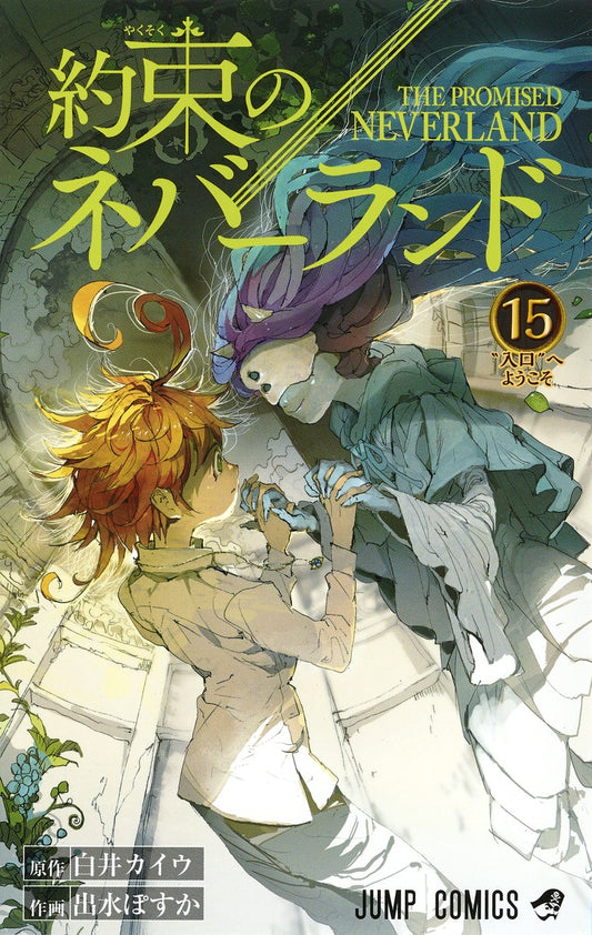 The Promised Neverland Japanese manga volume 15 front cover