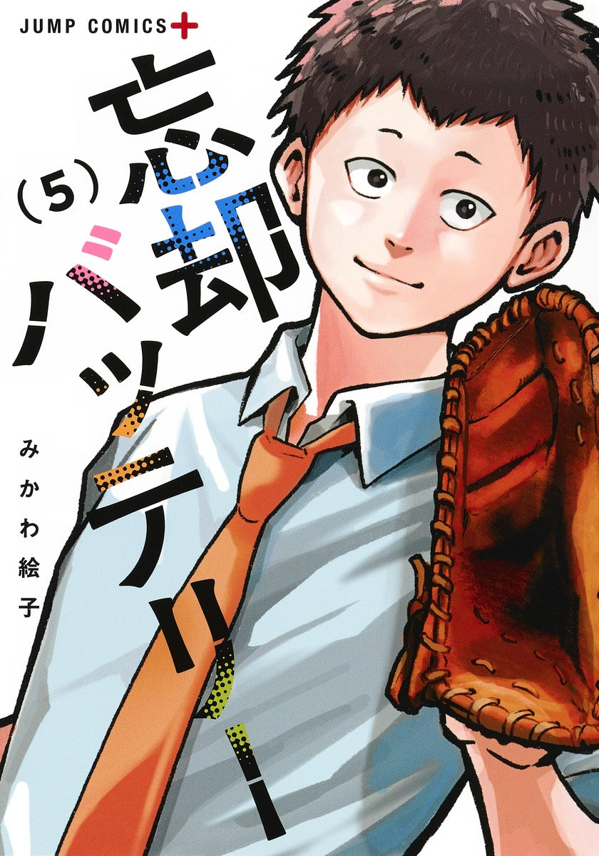 Boukyaku Battery Japanese manga volume 5 front cover