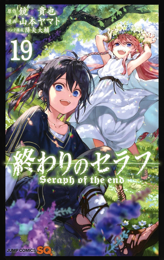 Seraph of the End Japanese manga volume 19 front cover